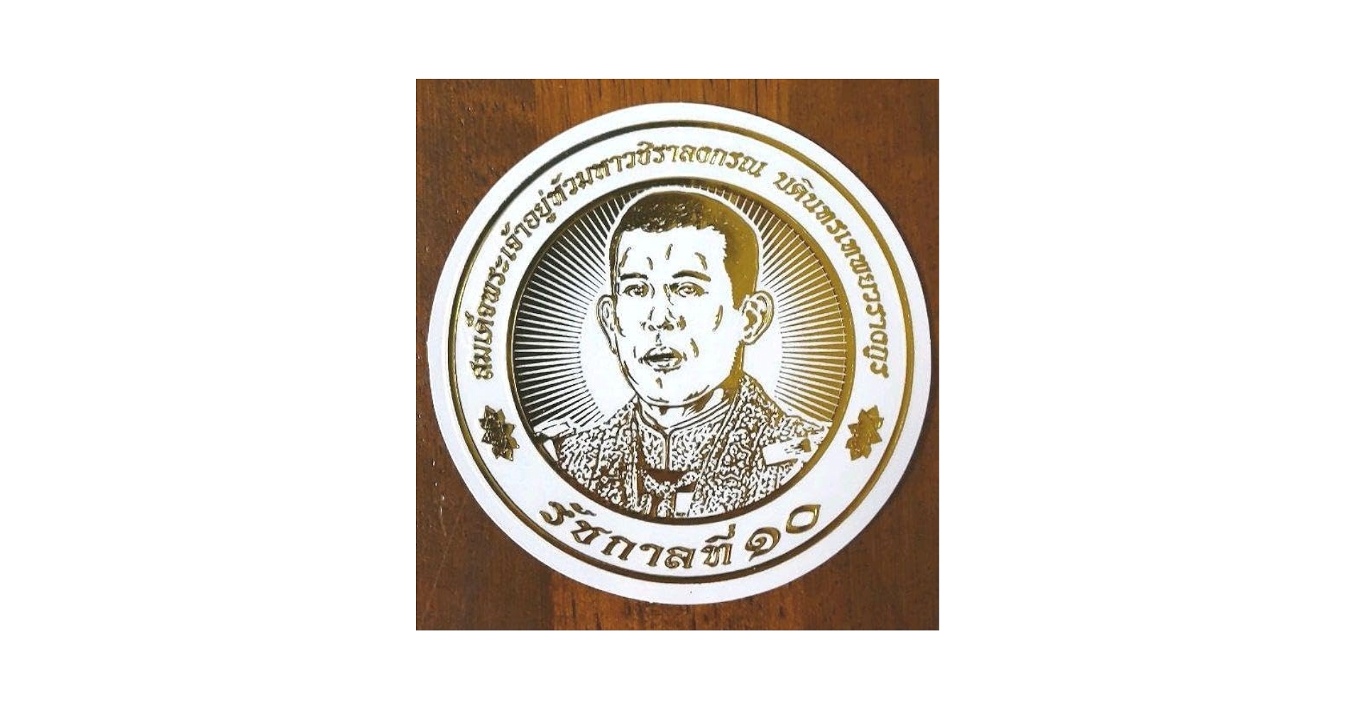タイ王国切手シャム王国ラーマ5エラー タイ王国切手シャム王国ラーマ5エラー